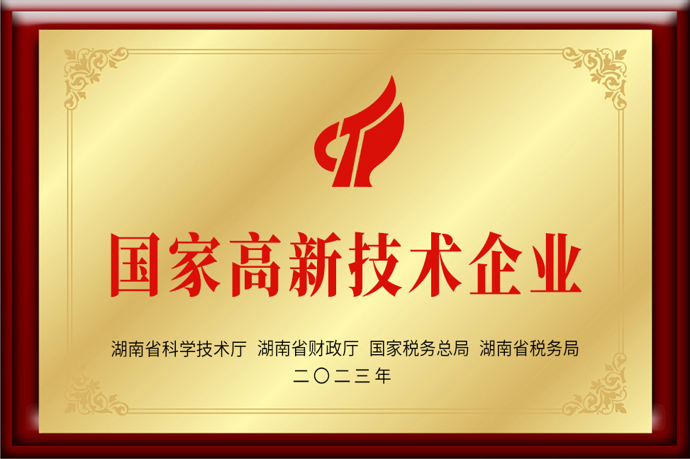 国家知识产权示范企业